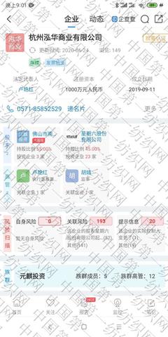 7億關聯交易未及時披露,市值170億的這家鞋服品牌&ldquo;吃下&rdquo;警示函